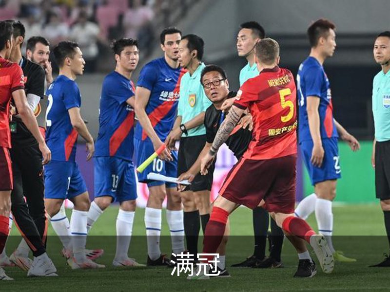 关于满冠